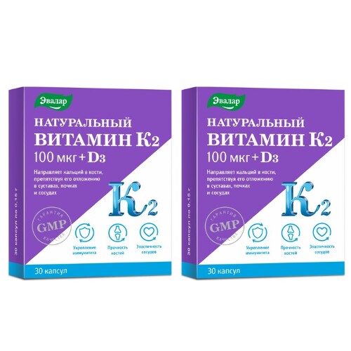 Набор из 2-х упаковок ЭВАЛАР НАТУРАЛЬНЫЙ ВИТАМИН К2 100мкг + Д3 капсулы 30шт.