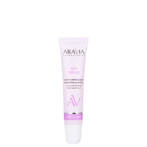 Aravia laboratories бальзам для губ с маслом карите и витамином е омолаживающий 15 мл
