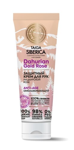 Купить Natura siberica taiga siberica крем для рук защитный омолаживающий 75 мл цена