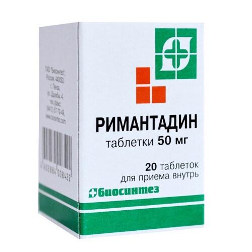 Римантадин 50 мг 20 шт. таблетки