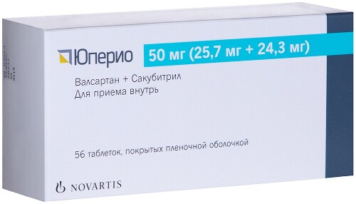 Юперио 50 мг 56 шт. таблетки, покрытые пленочной оболочкой