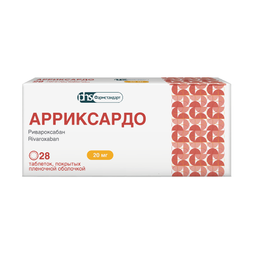 Арриксардо 20 мг 28 шт. таблетки, покрытые пленочной оболочкой