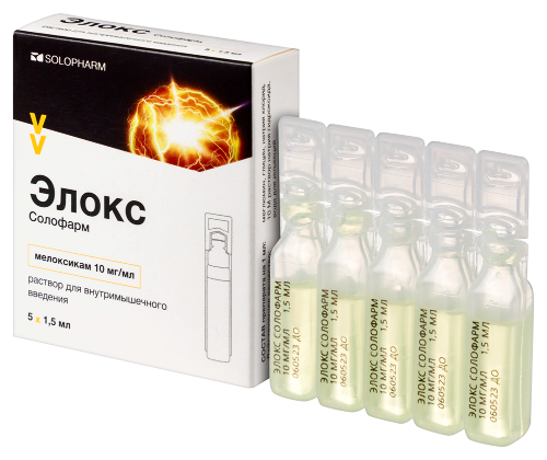 ЭЛОКС-СОЛОФАРМ