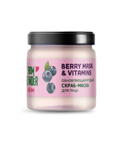 Only bio from blender with love скраб-маска для лица обновляющая ягодная berry mask&vitamins 40 мл