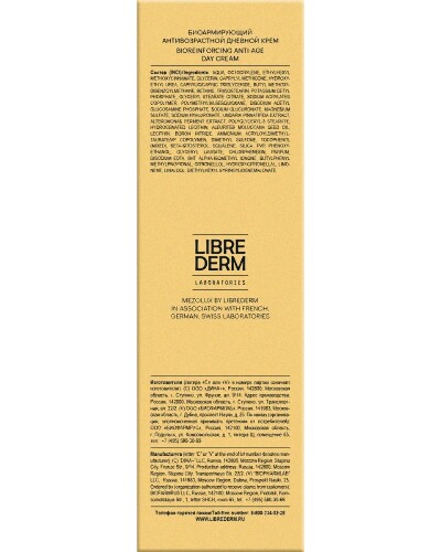 LIBREDERM MEZOLUX БИОАРМИРУЮЩИЙ АНТИВОЗРАСТНОЙ ДНЕВНОЙ КРЕМ ДЛЯ ЛИЦА SPF15 30МЛ
