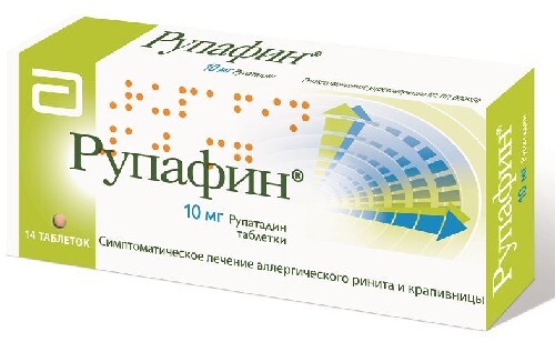 Рупафин 10 мг 14 шт. таблетки
