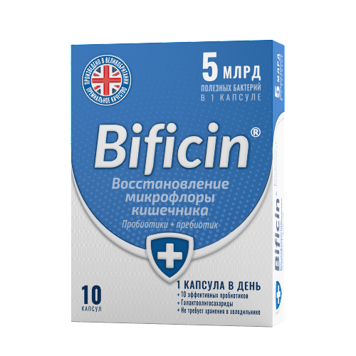 БИФИЦИН