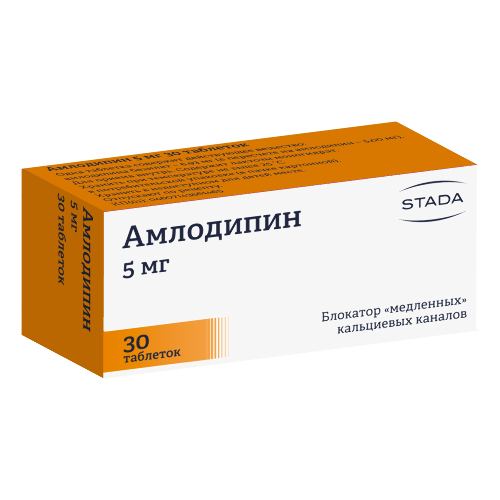АМЛОДИПИН