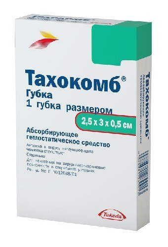 Купить Тахокомб 2,5х3х0,5 см губка лекарственная цена