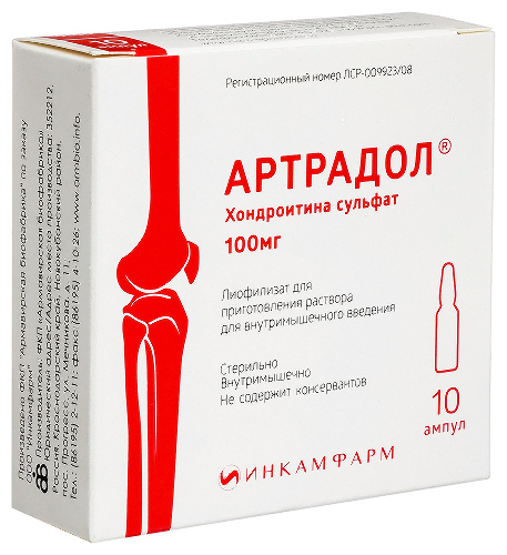 АРТРАДОЛ ЛИОФИЛИЗАТ ДЛЯ ПРИГОТОВЛЕНИЯ РАСТВОРА