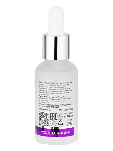 Aravia laboratories сыворотка омолаживающая с пептидами anti-age deep serum 30 мл