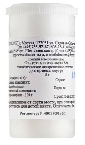 Купить Феррум фосфорикум c6 гомеопатический монокомпонентный препарат природного происхождения 5 гр гранулы гомеопатические цена
