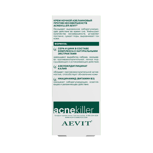 Aevit acnekiller крем ночной азелаиновый против несовершенств 50 мл