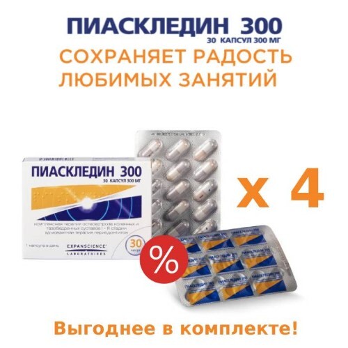 Купить Пиаскледин 300 300 мг 30 шт. капсулы цена