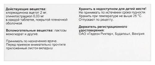 Белара 63 шт. таблетки, покрытые пленочной оболочкой