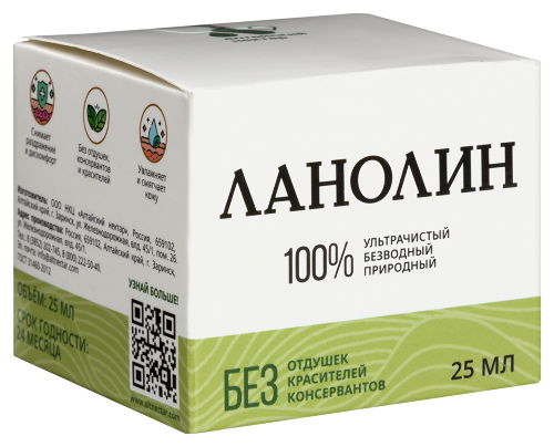 Алтайский нектар ланолин 100% 25 мл