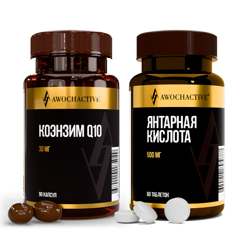 Набор Awochactive янтарная кислота №60 табл  + Awochactive коэнзим q10-30 №90 капс со скидкой 20%