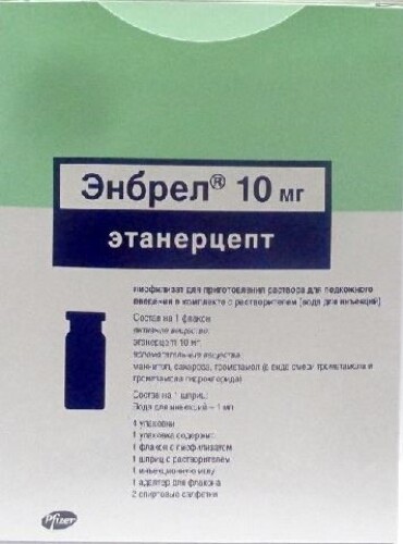 Купить Энбрел 10 мг 4 шт. флакон лиофилизат для приготовления раствора цена