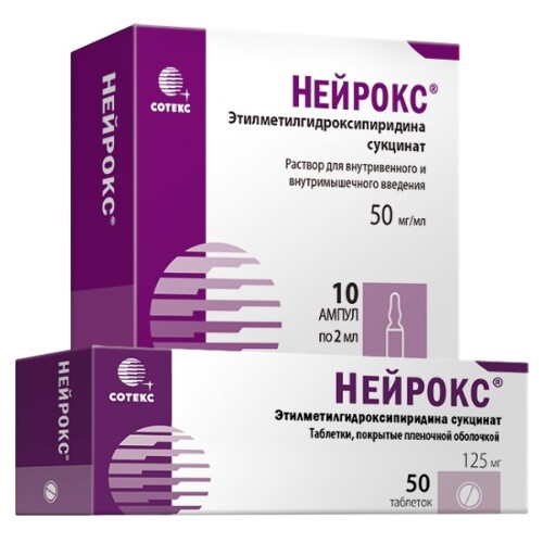 Набор Нейрокс 0,05/мл 2мл N10 амп + Нейрокс 0,125 N50 табл со скидкой 25%