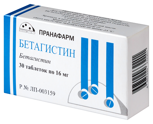 БЕТАГИСТИН
