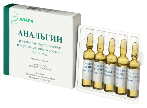 АНАЛЬГИН