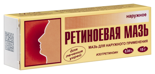РЕТИНОЕВАЯ