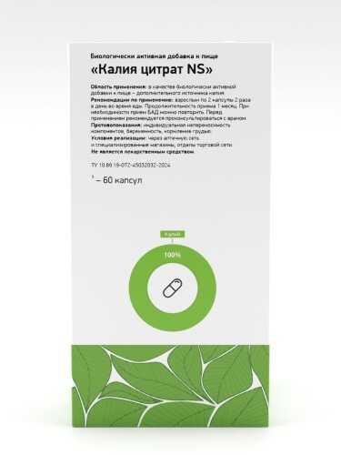КАЛИЯ ЦИТРАТ
