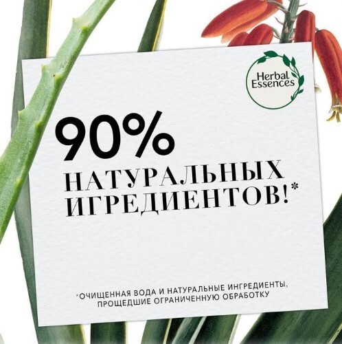 Herbal essences бальзам-ополаскиватель белая клубника и сладкая мята 275 мл