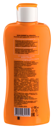 Krassa sun expert молочко для защиты от солнца spf80 sun block 180 мл