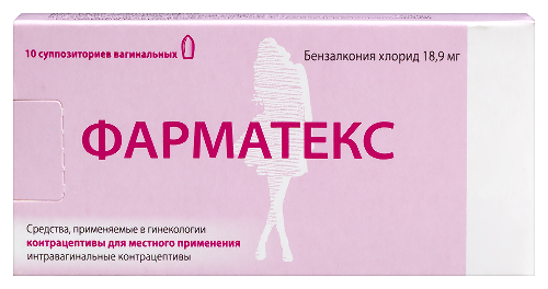 Купить Фарматекс 18,9 мг 10 шт. суппозитории вагинальные по цене 789 руб в Москве Фарматекс 18,9 мг 10 шт. суппозитории вагинальные