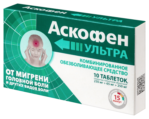 АСКОФЕН УЛЬТРА