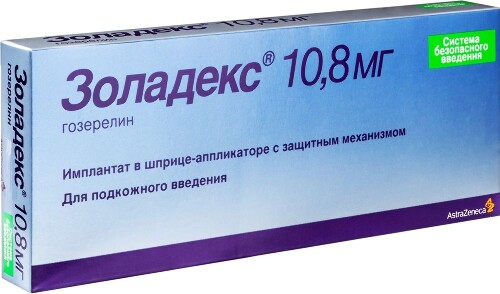 ЗОЛАДЕКС
