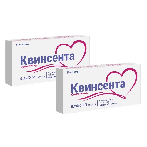 Набор из 2х упаковок Квинсента 3мл со скидкой