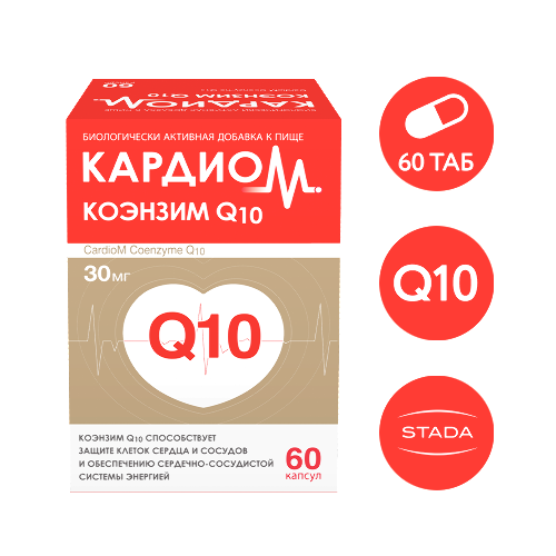 КАРДИОМ КОЭНЗИМ Q10
