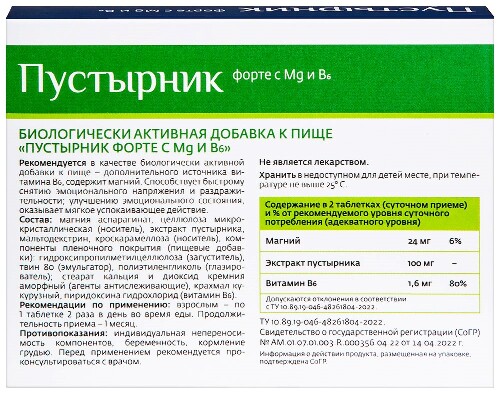 ПУСТЫРНИК ФОРТЕ