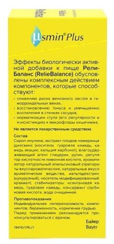 РЕЛИБАЛАНС