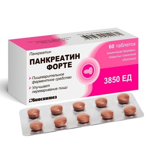 Панкреатин форте 60 шт. таблетки кишечнорастворимые , покрытые пленочной оболочкой