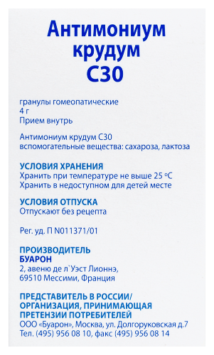 АНТИМОНИУМ КРУДУМ C30 ГОМЕОПАТ МОНОКОМП ПРЕПАРАТ МИНЕРАЛЬНО-ХИМИЧ ПРОИСХОЖД
