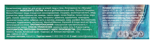 КРЕМ-ГЕЛЬ
