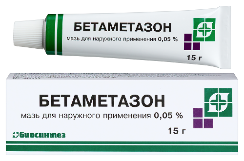 БЕТАМЕТАЗОН