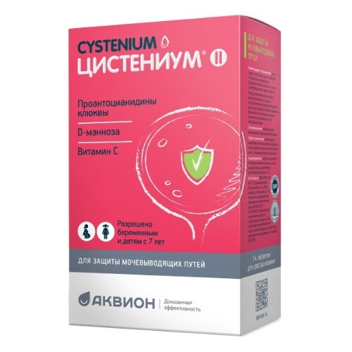Купить Цистениум II 14 шт. таблетки для рассасывания по 1800 мг цена