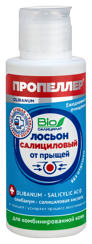 Пропеллер салициловый лосьон от прыщей для комбинированной кожи 100 мл