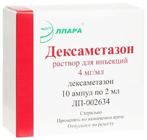 Купить Дексаметазон 4 мг/мл раствор для инъекций 2 мл ампулы 10 шт. цена