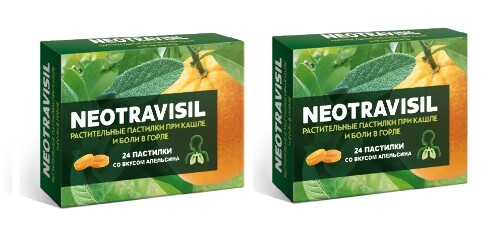 Набор из 2 уп. Neotravisil растительные пастилки вкус апельсин 24 шт