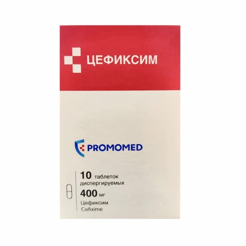 Цефиксим 400 мг 10 шт. таблетки диспергируемые