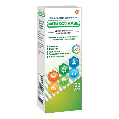 Фликсоназе 50 мкг/доза спрей назальный дозированный 120 доз