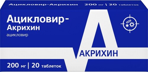 Купить Ацикловир-акрихин 200 мг 20 шт. таблетки цена