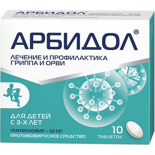 Купить АРБИДОЛ 0,05 N10 ТАБЛ П/ПЛЕН/ОБОЛОЧ цена