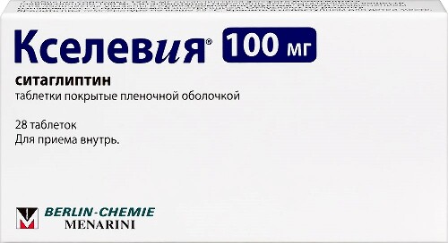 Кселевия 100 мг 28 шт. таблетки, покрытые пленочной оболочкой