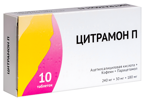 ЦИТРАМОН П